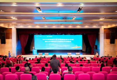 钢铁行业节能技术再升级 稀土永磁电机对接会助推绿色发展