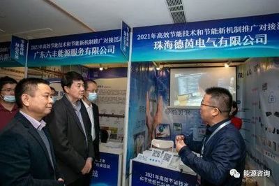 高效节能技术齐聚珠海 助力大湾区绿色转型升级